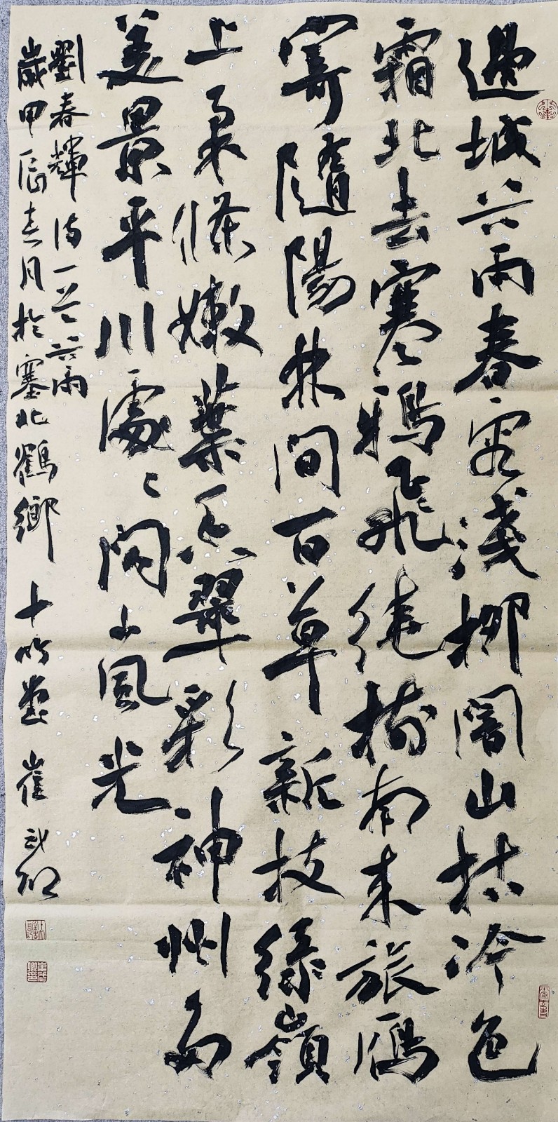 02齐市-3崔武卿《谷雨》.jpg