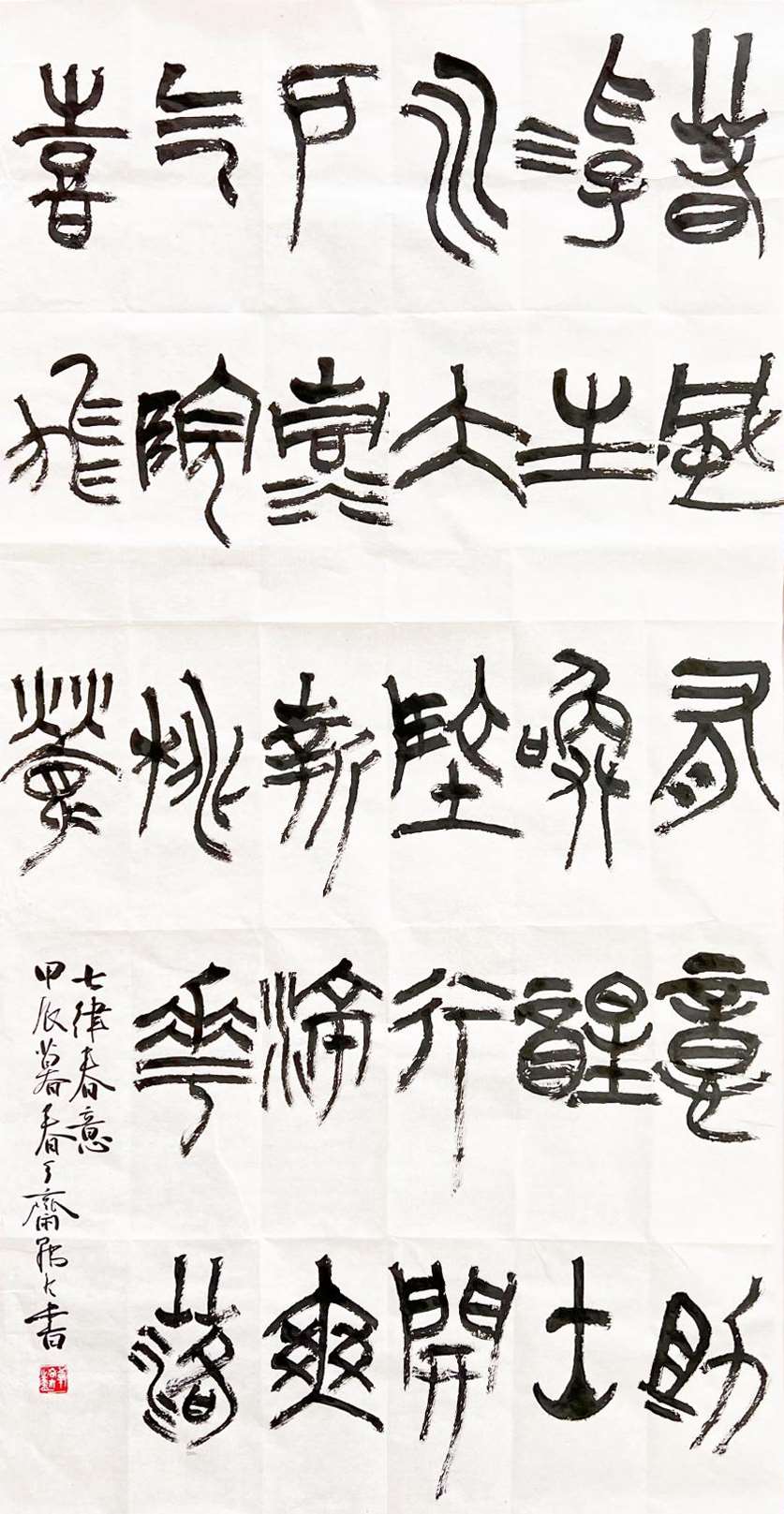 03牡丹江-2韩冬《春意》.jpg