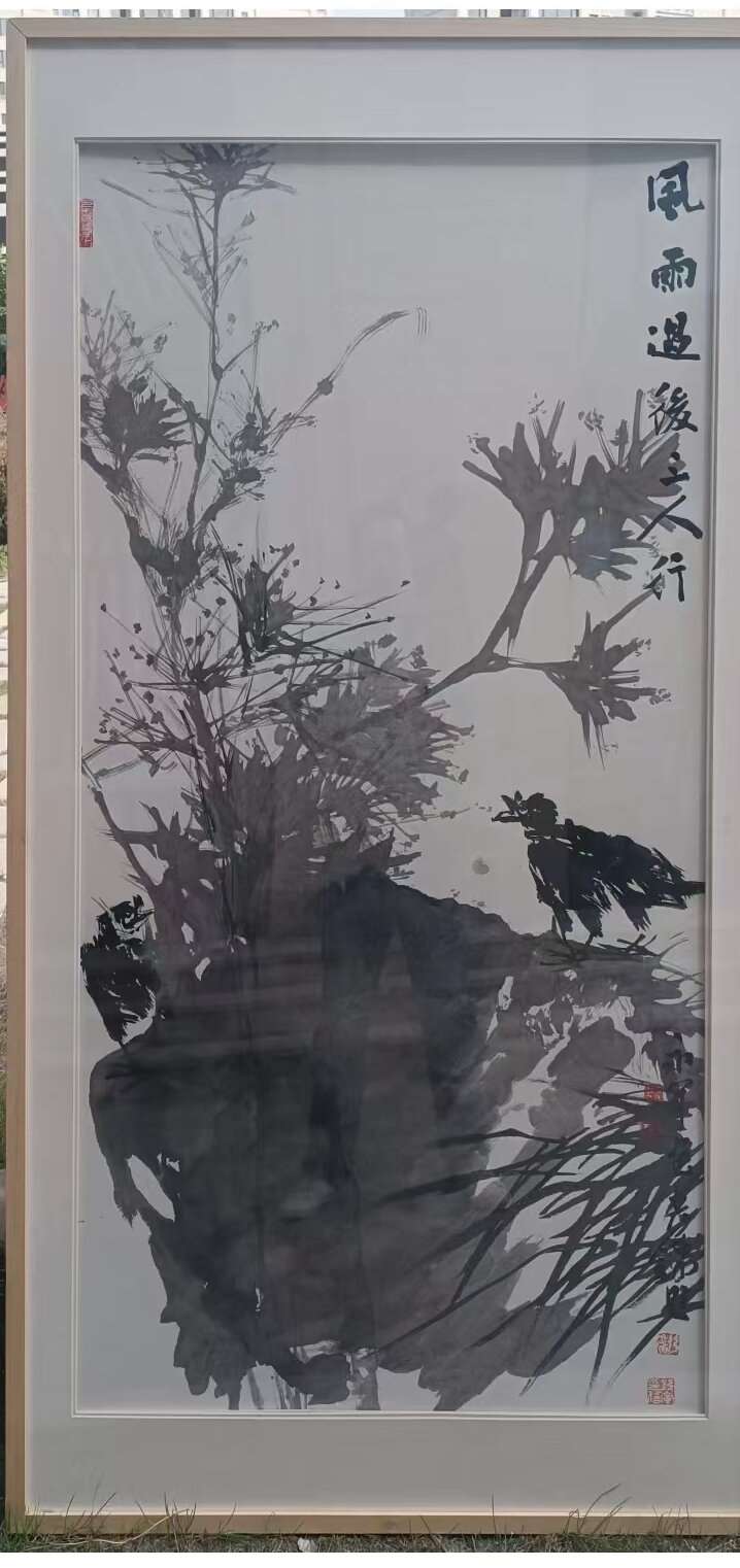 16民进-01付永军《风雨过后三人行》.jpg