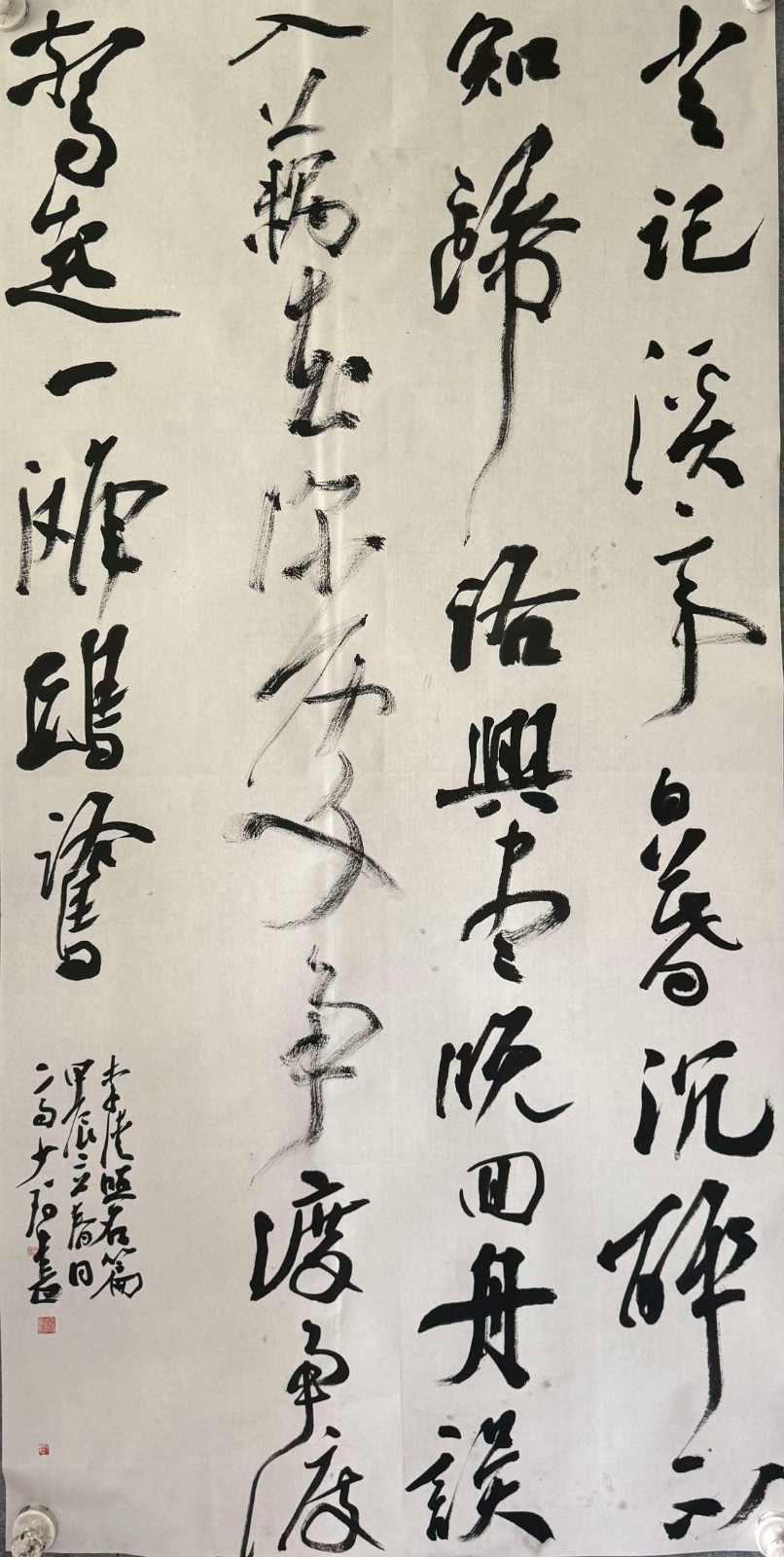 16民进-02高少珂《李清照词》.jpg