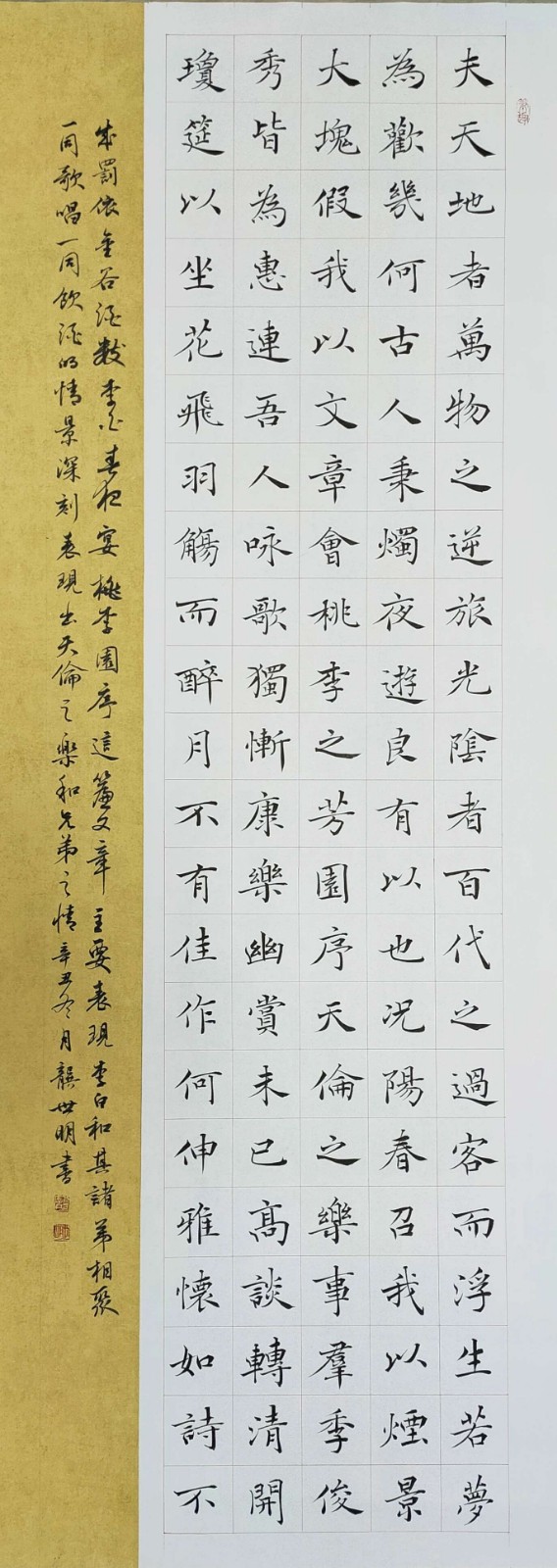 10-鹤岗-3龚士明《夫天地者》.jpg