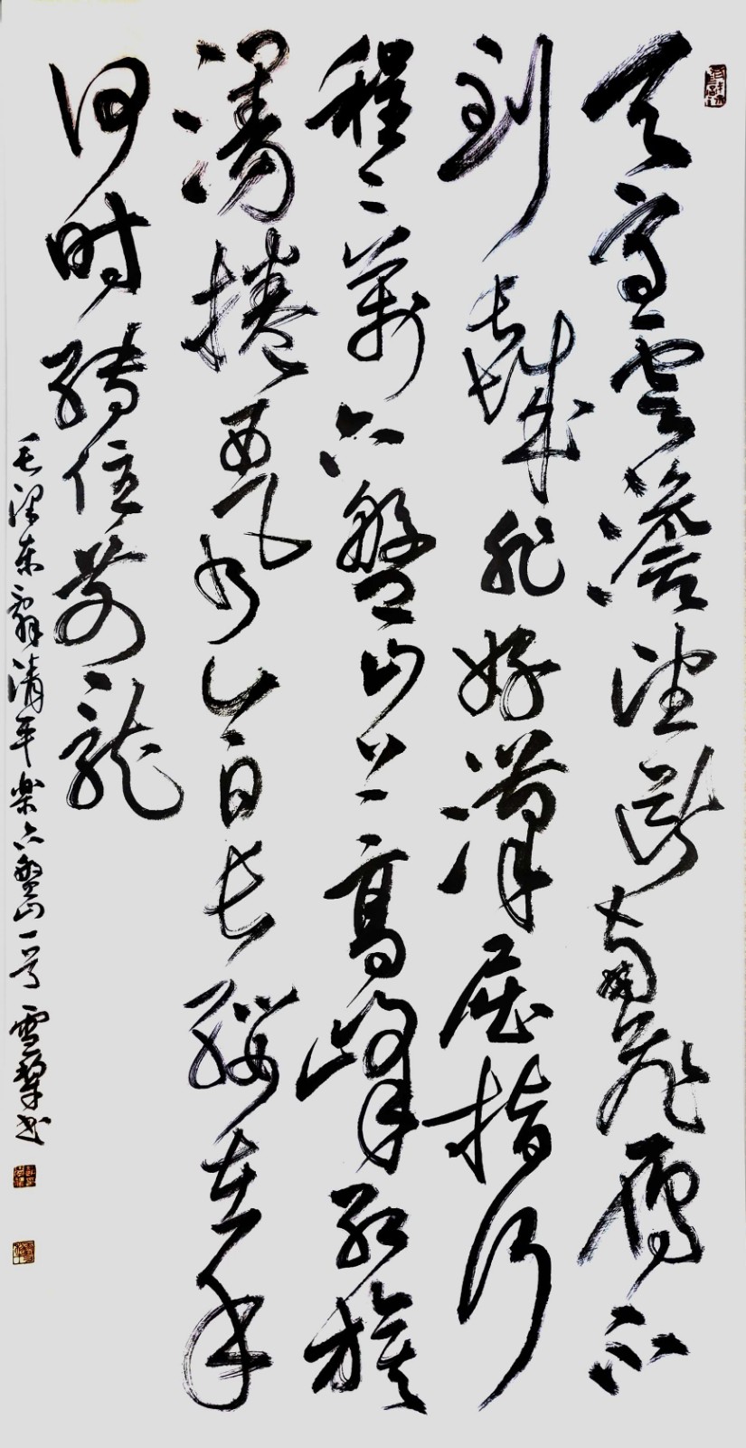 01赵学礼《毛泽东词》.jpg