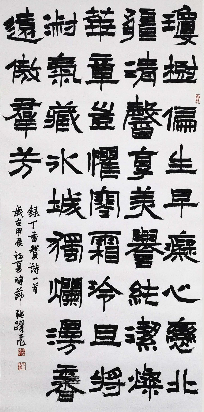 06张跃飞《丁香赞》.jpg