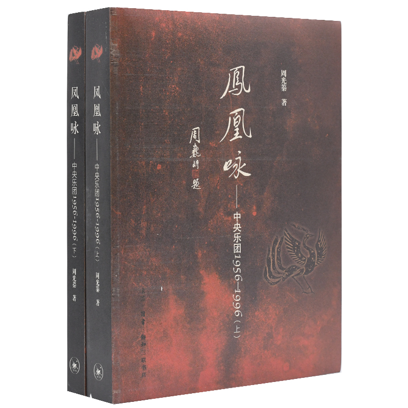 《凤凰咏》.jpg