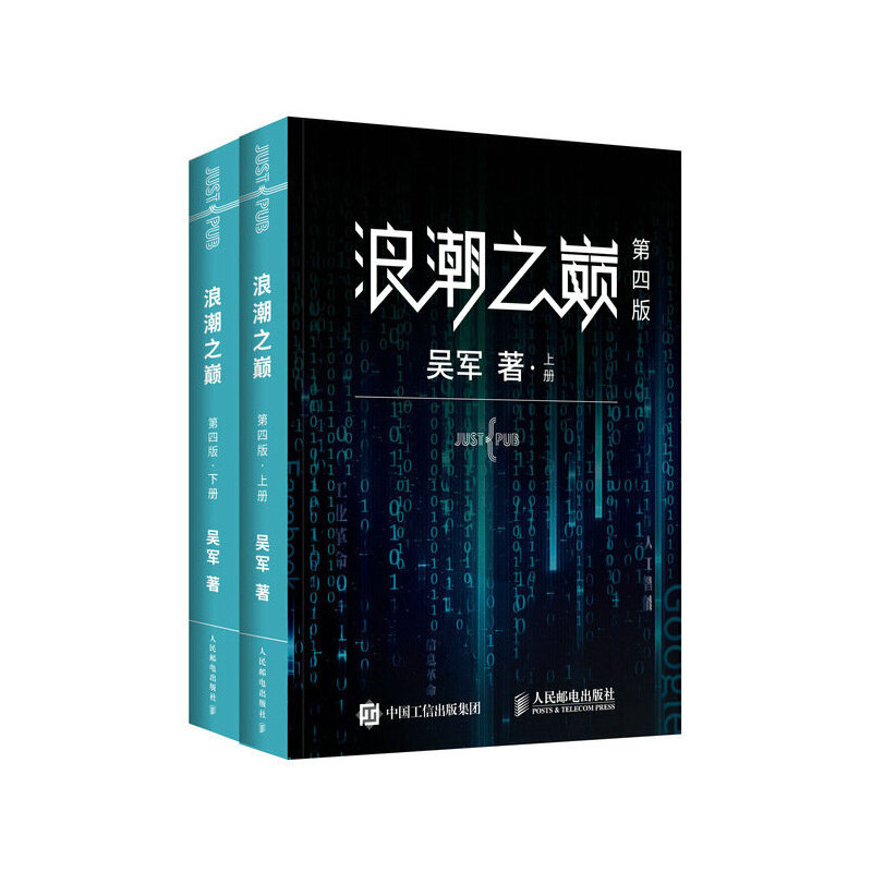 《浪潮之巅》.jpg
