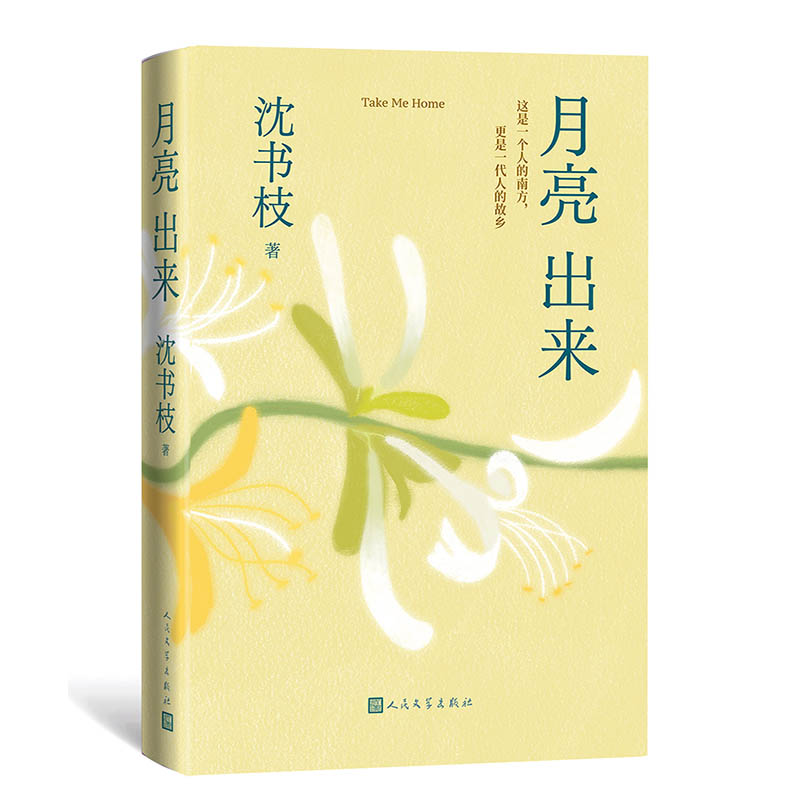 《月亮出来》.jpg