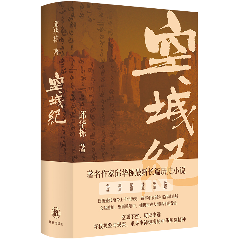 《空城纪》.jpg