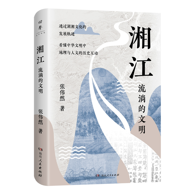 《湘江》.jpg