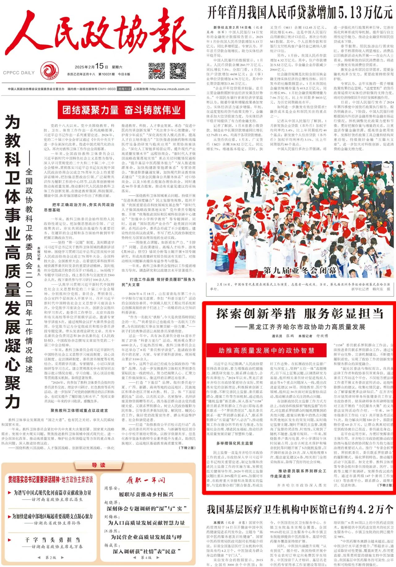 微信图片_20250303155736.jpg