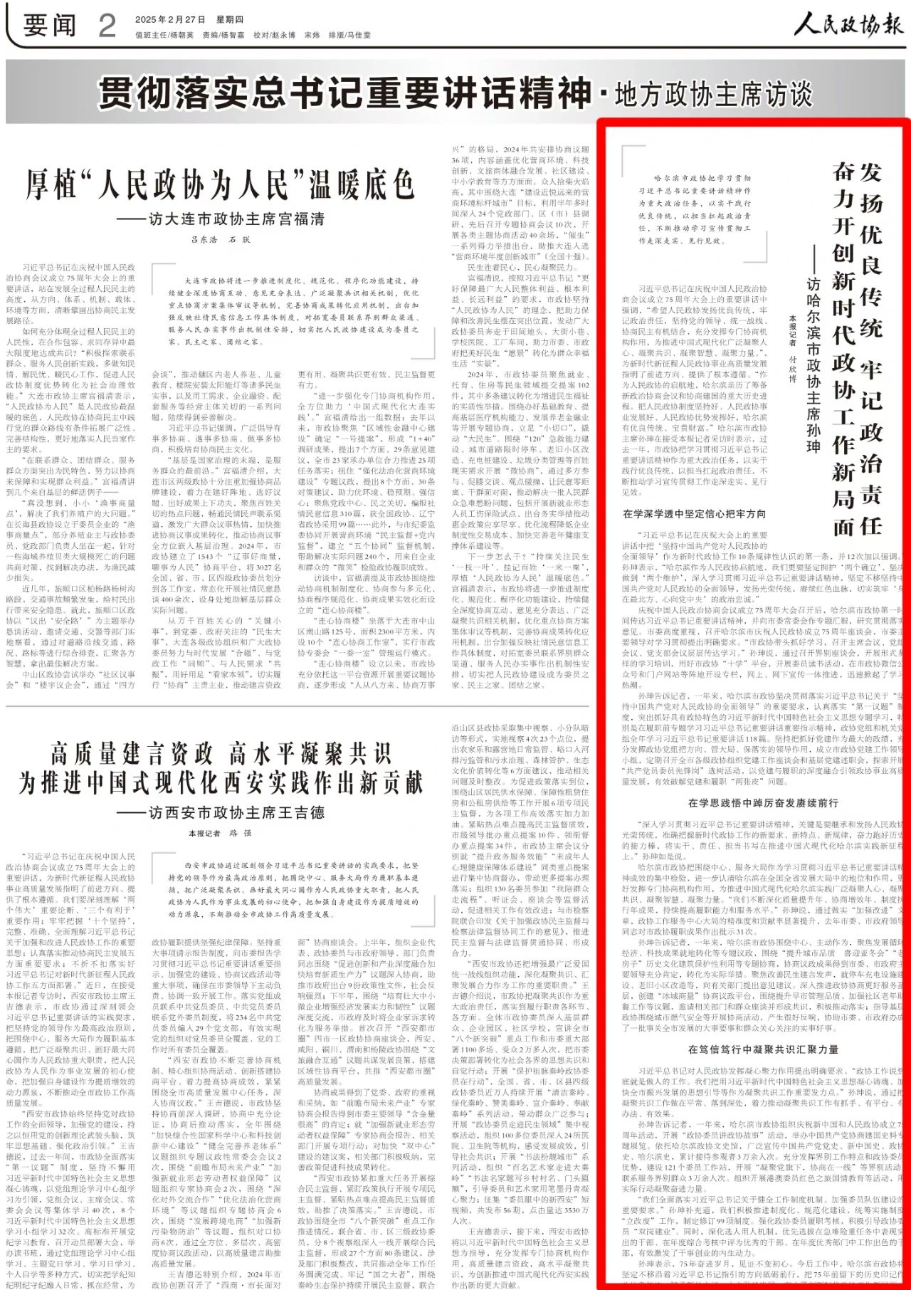 微信图片_20250318110550.jpg