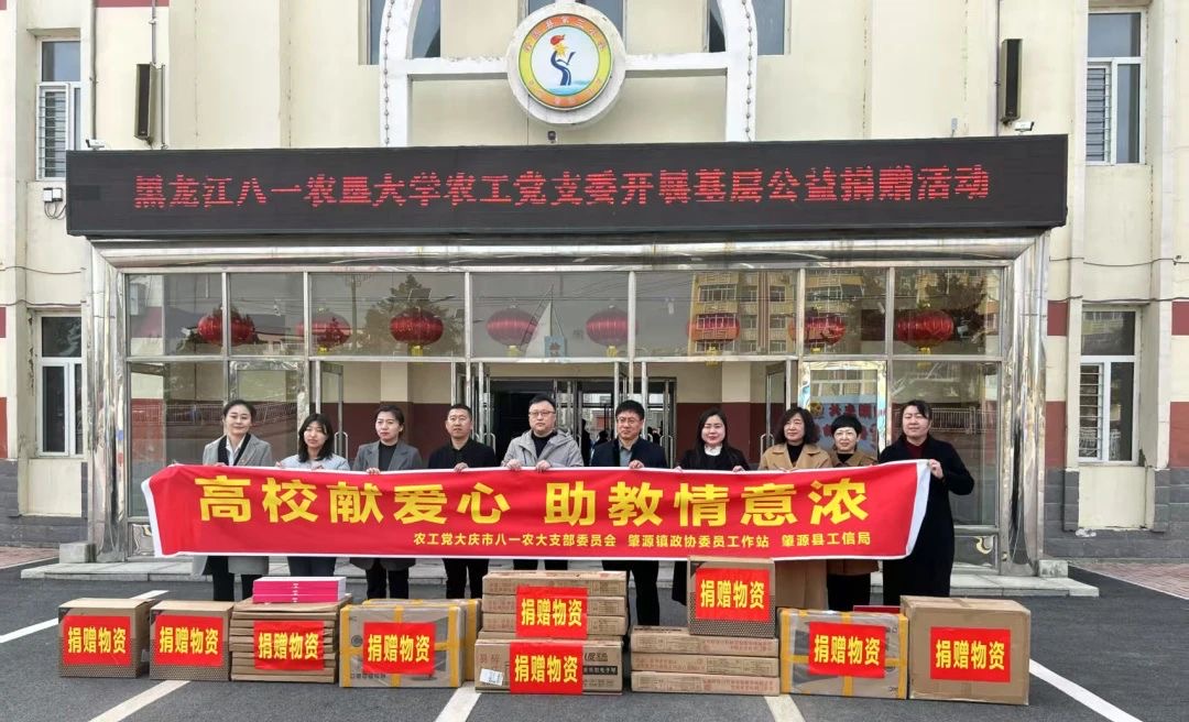 大庆市肇源县政协.jpeg