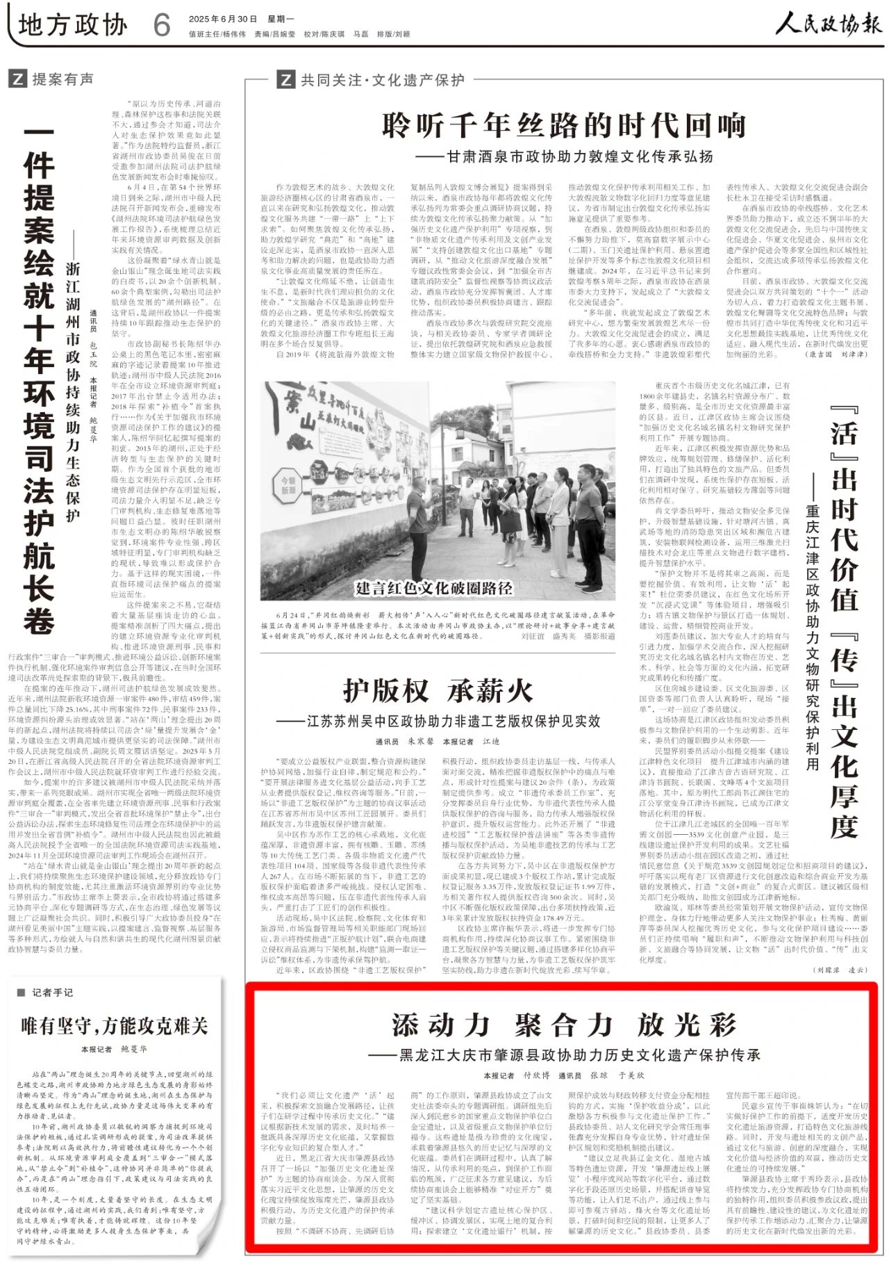 微信图片_20250709103449.jpg