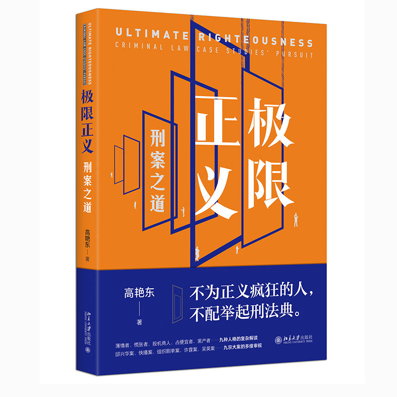 《极限正义：刑案之道》.jpg