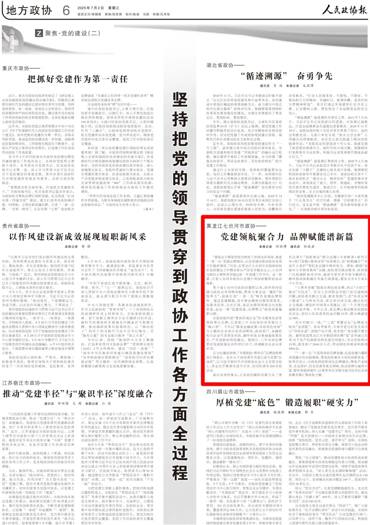 微信图片_20250710152814.jpg