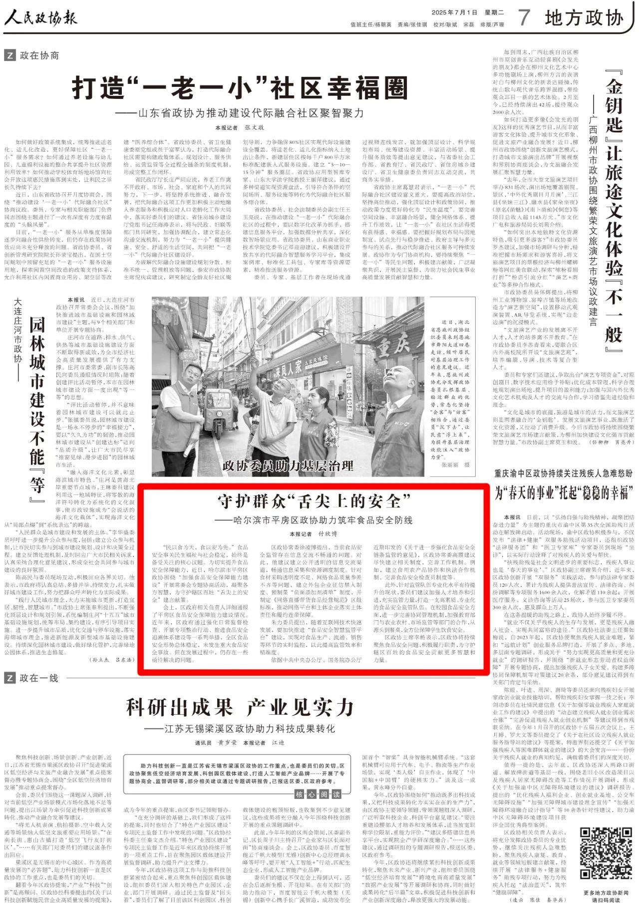 微信图片_20250715110024.jpg