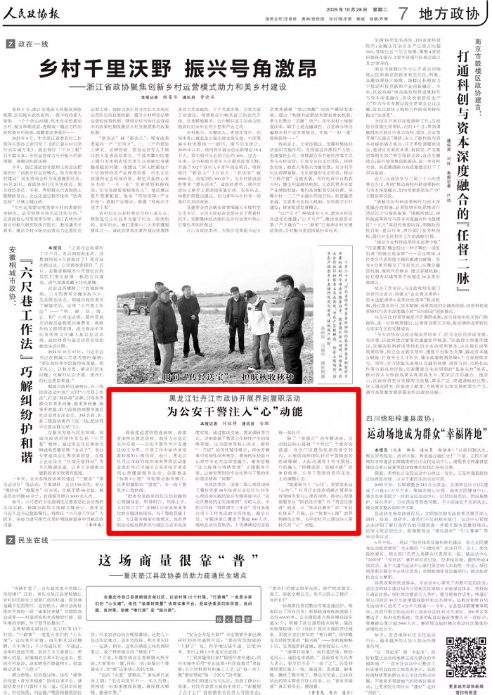 微信图片_2025-10-29_111604_602.jpg 微信图片_2025-10-29_111604_602.jpg