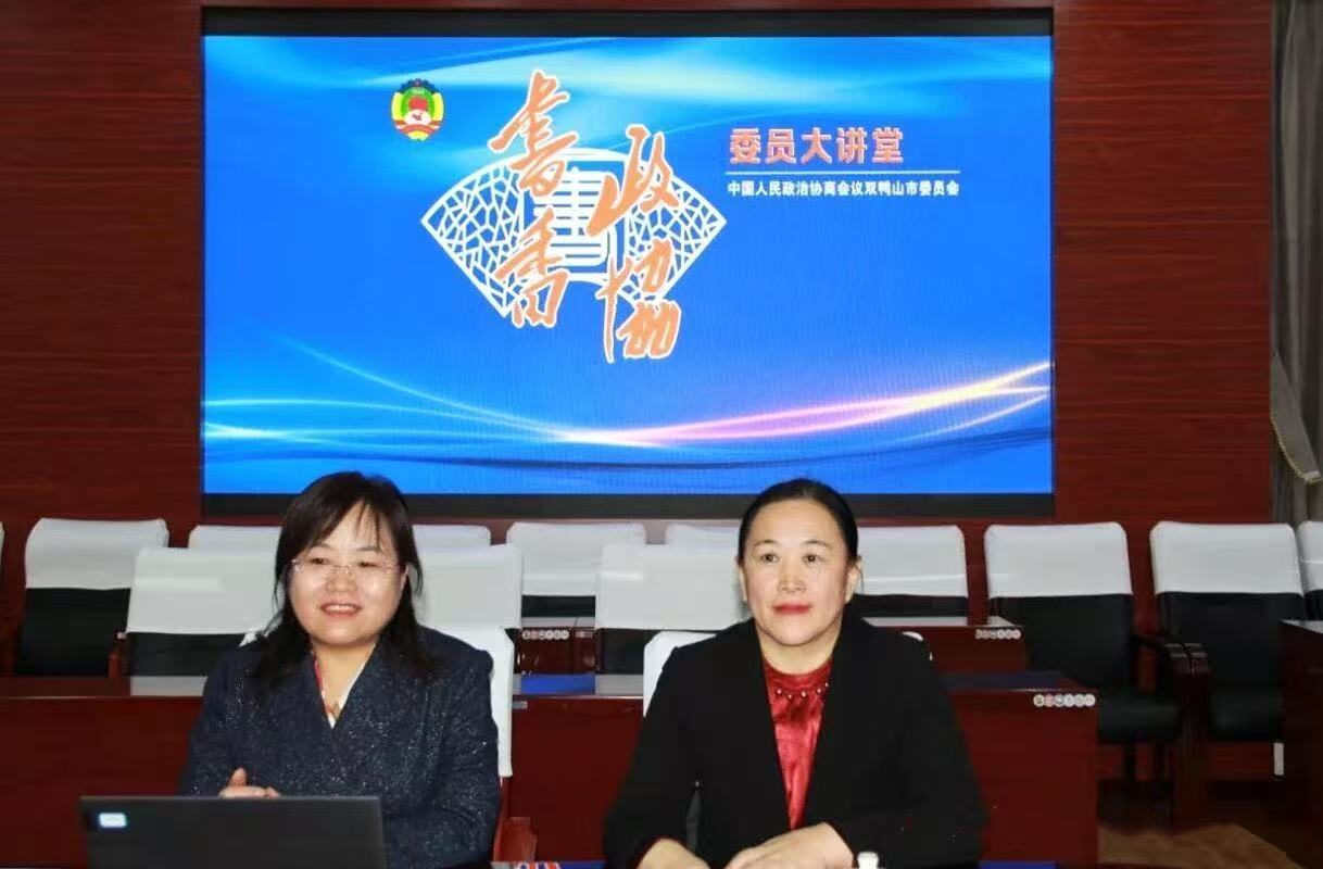 双鸭山市政协.jpeg