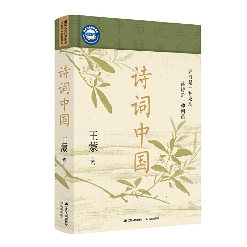 《诗词中国》.jpg