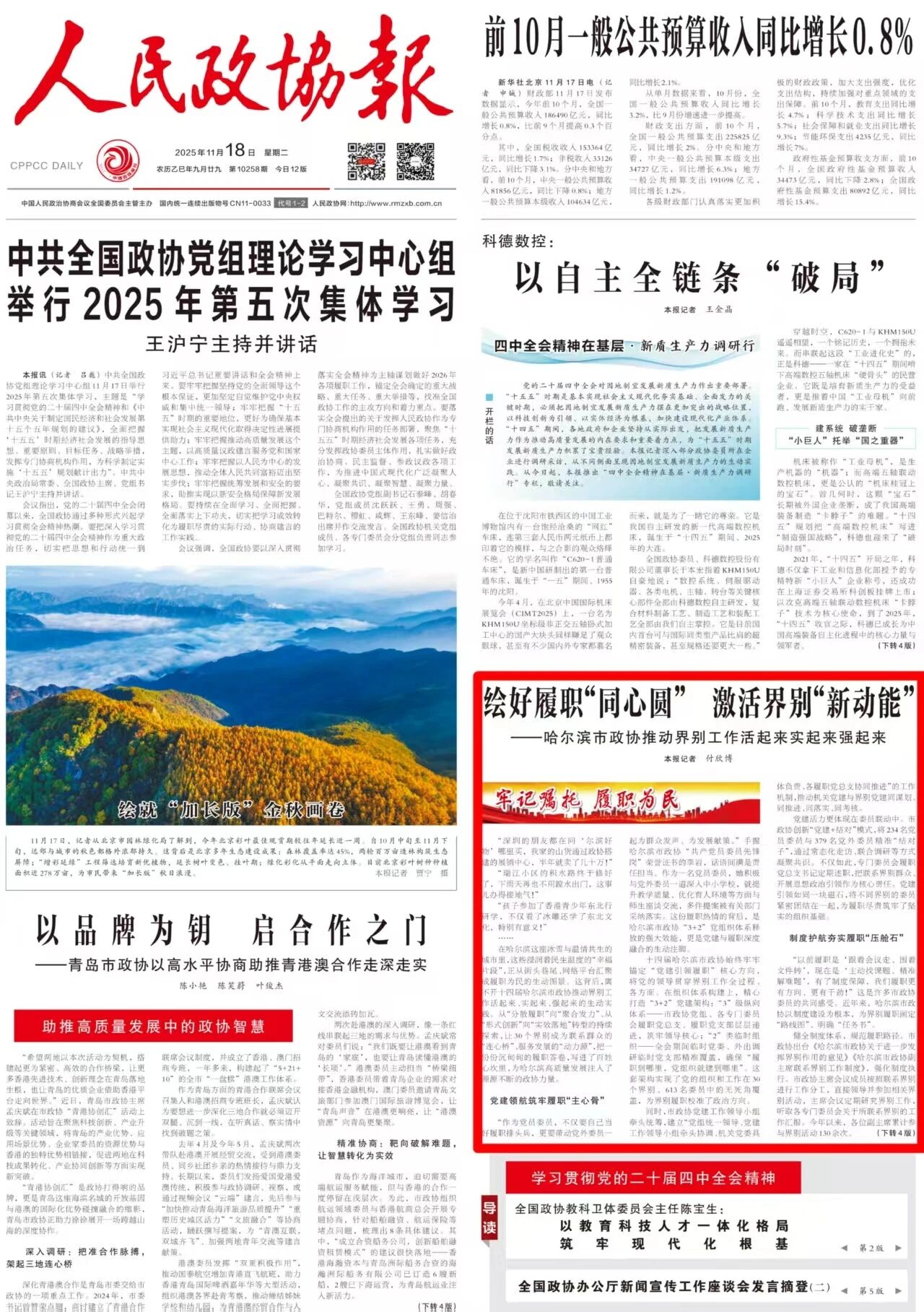 微信图片_2025-11-19_104742_455.jpg 微信图片_2025-11-19_104742_455.jpg