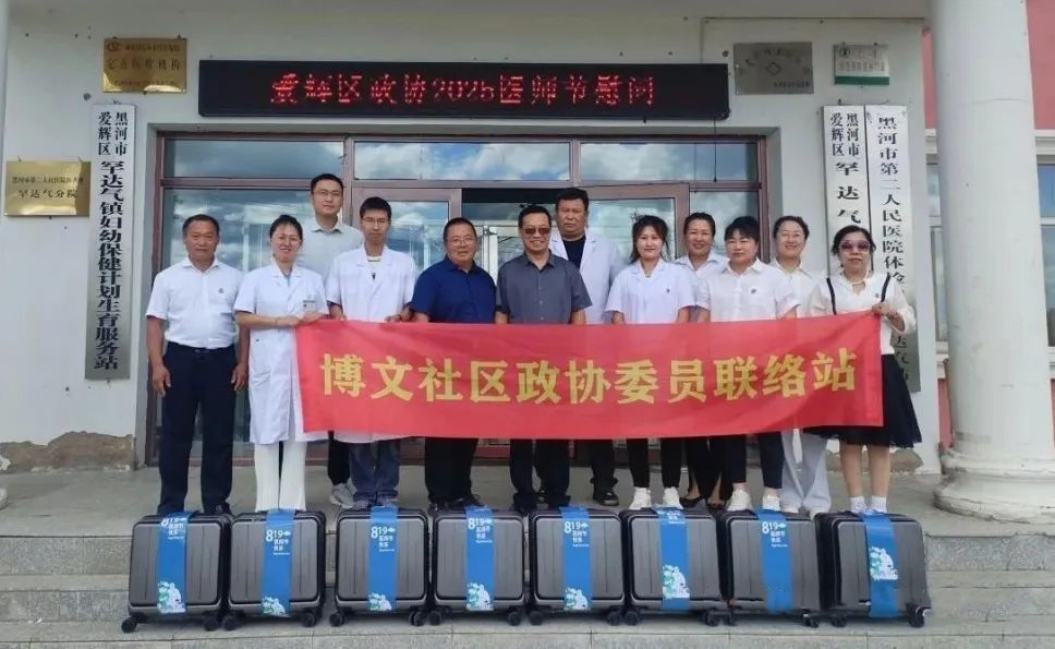 微信图片_2025-08-21_094108_003.png