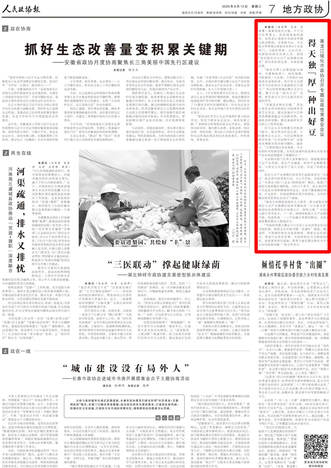 微信图片_20250818085817.jpg