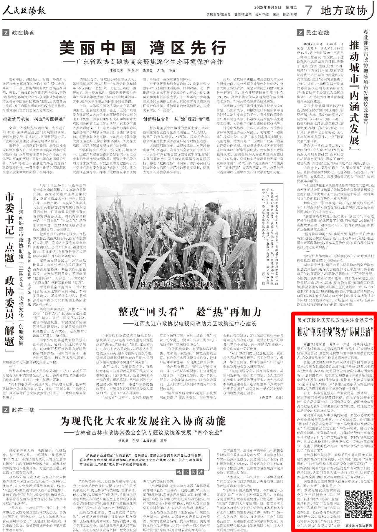 微信图片_20250808162422.jpg