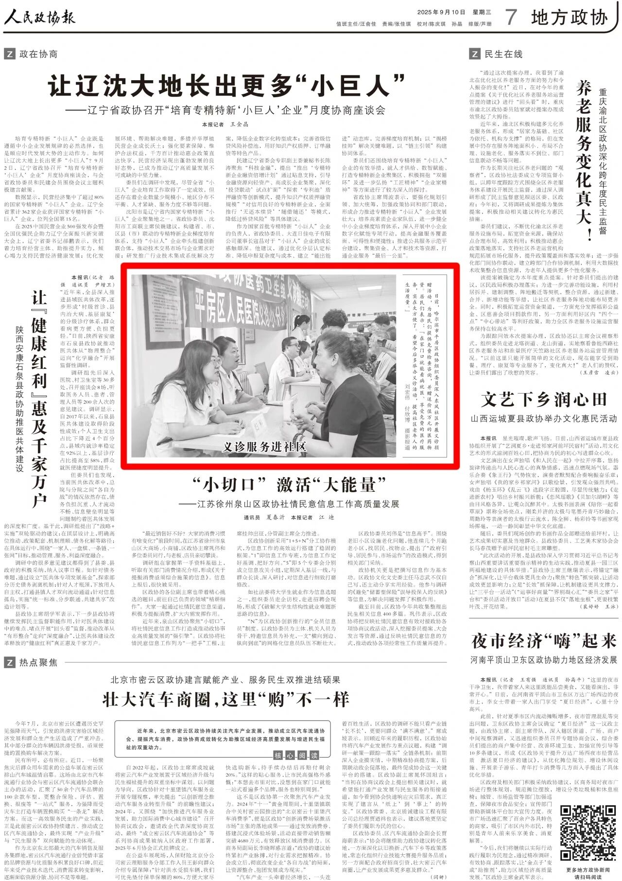 微信图片_2025-09-15_111327_509.jpg