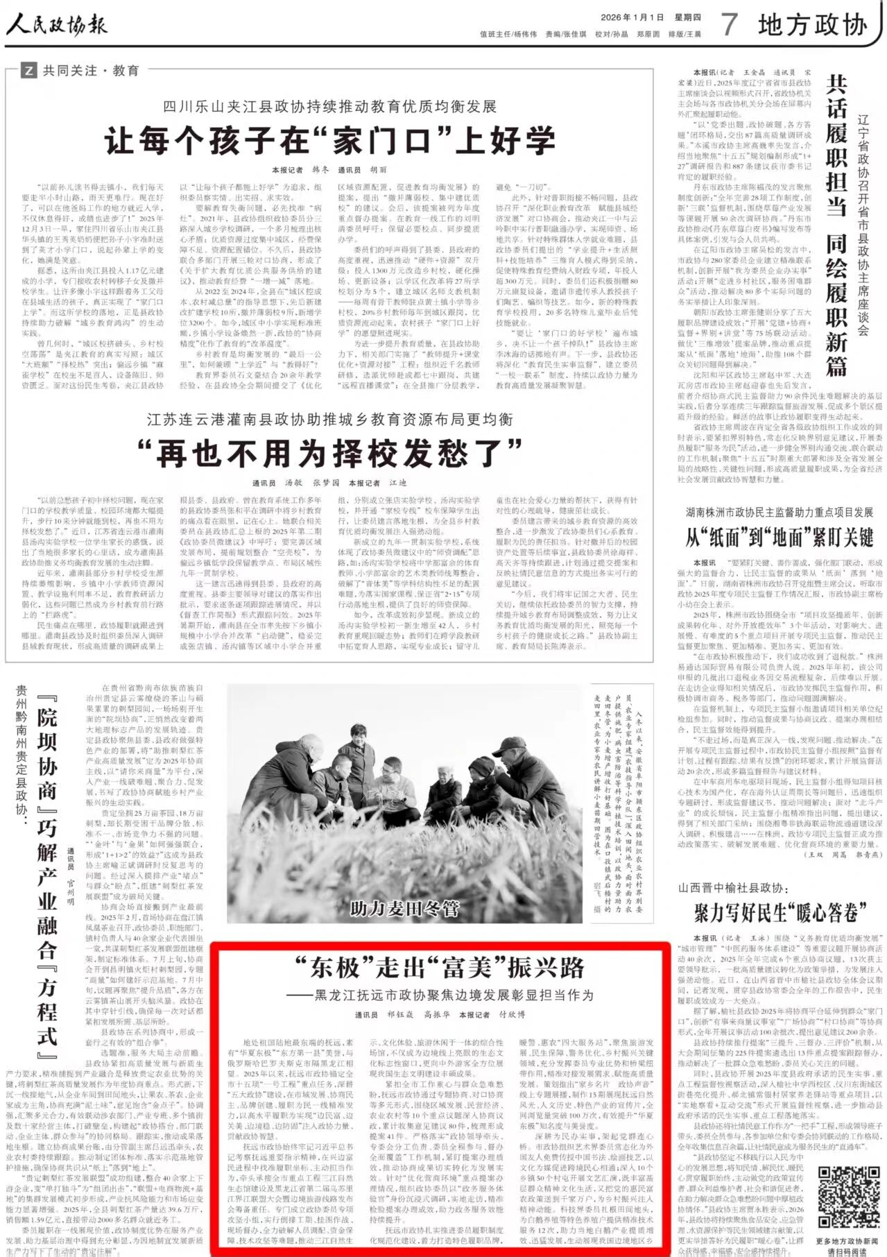 微信图片_2026-01-09_105801_574.jpg 微信图片_2026-01-09_105801_574.jpg