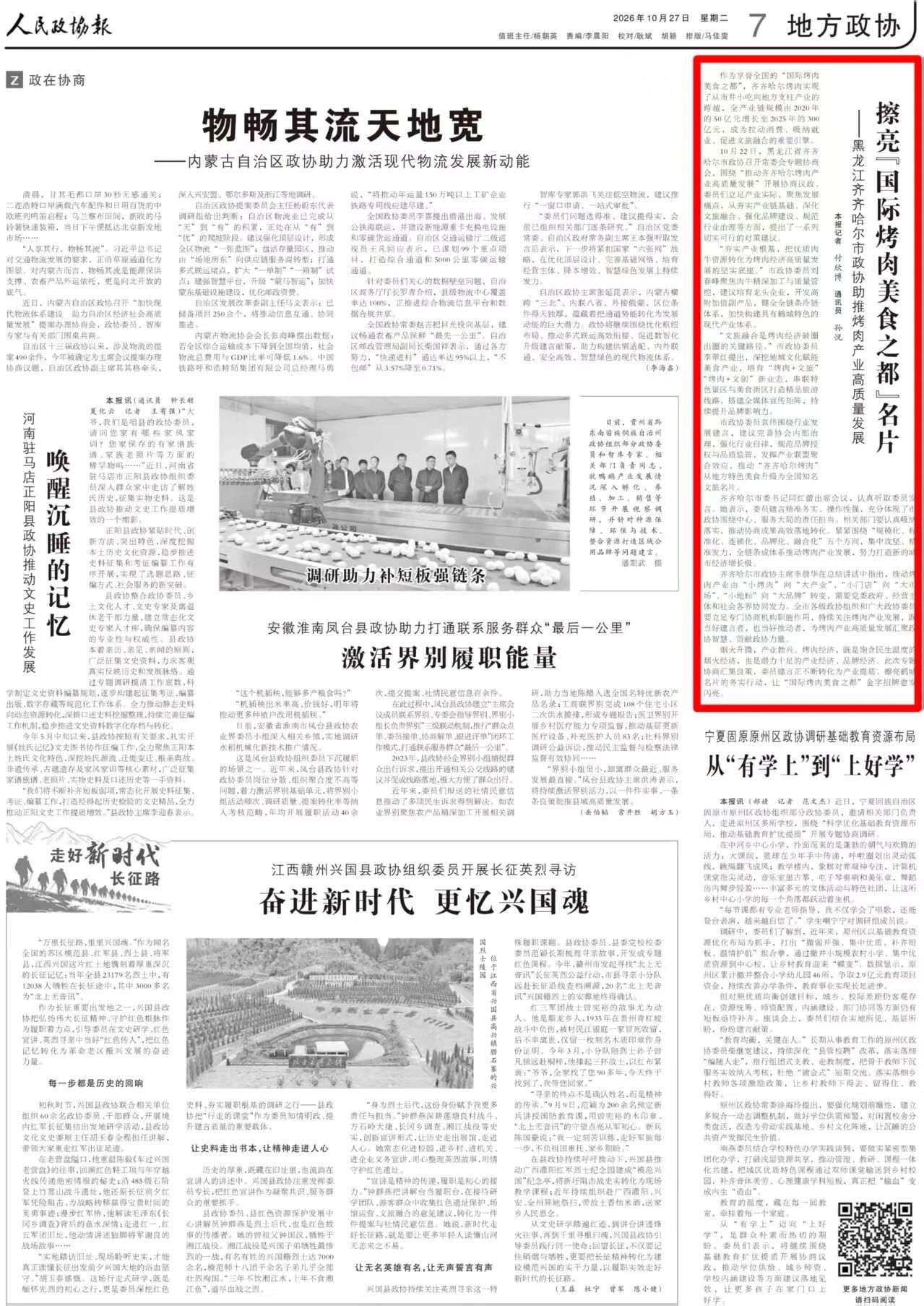 微信图片_2026-10-28_111713_414.jpg 微信图片_2026-10-28_111713_414.jpg
