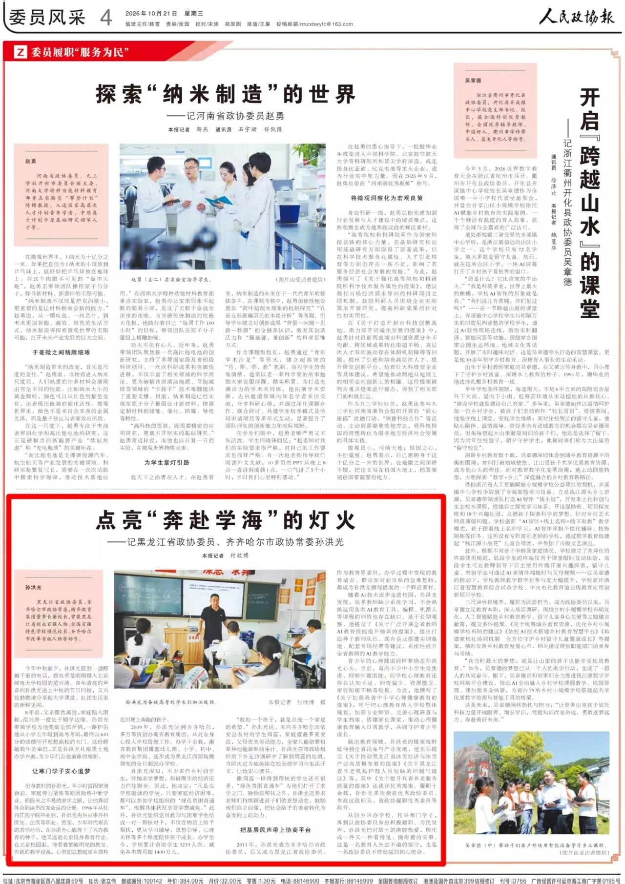 微信图片_2026-10-23_110745_835.jpg