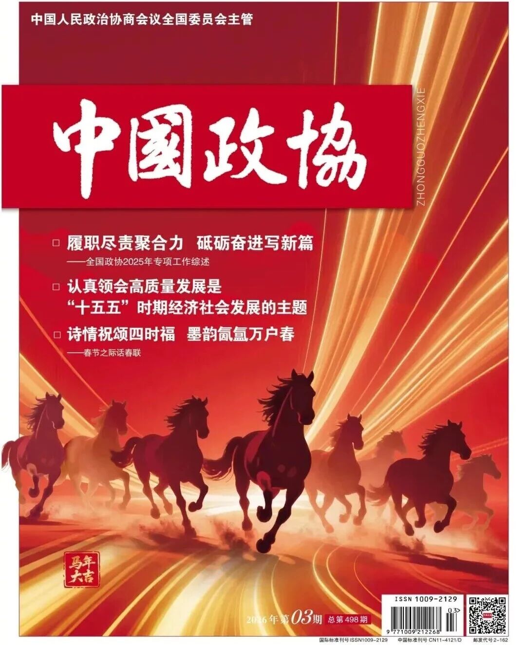 微信图片_2026-02-24_110402_351.jpg 微信图片_2026-02-24_110402_351.jpg