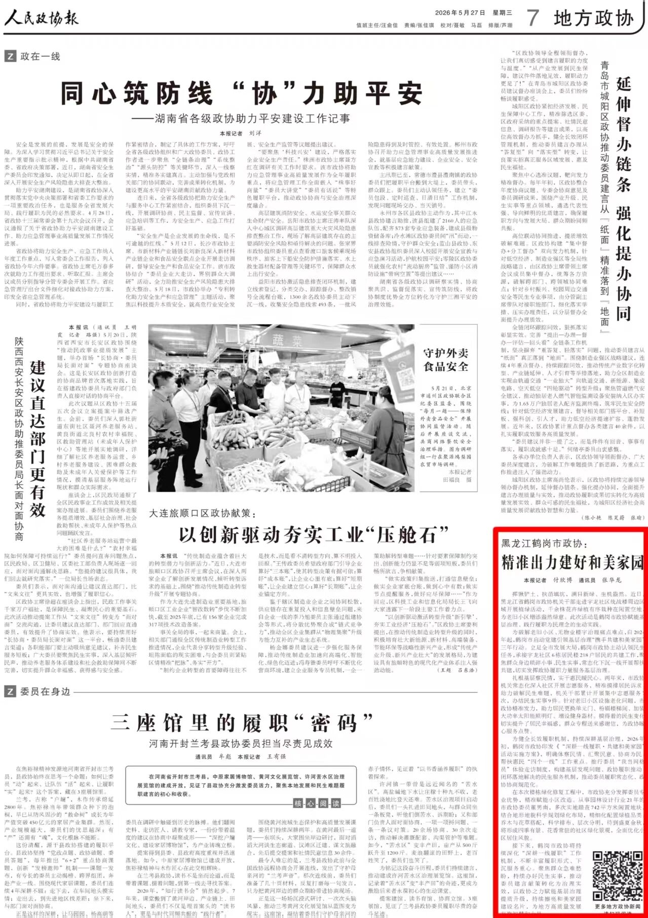 微信图片_2026-05-29_112056_662.jpg 微信图片_2026-05-29_112056_662.jpg