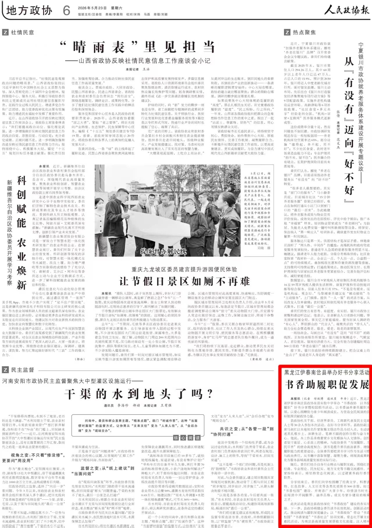 微信图片_2026-05-27_134830_150.jpg 微信图片_2026-05-27_134830_150.jpg