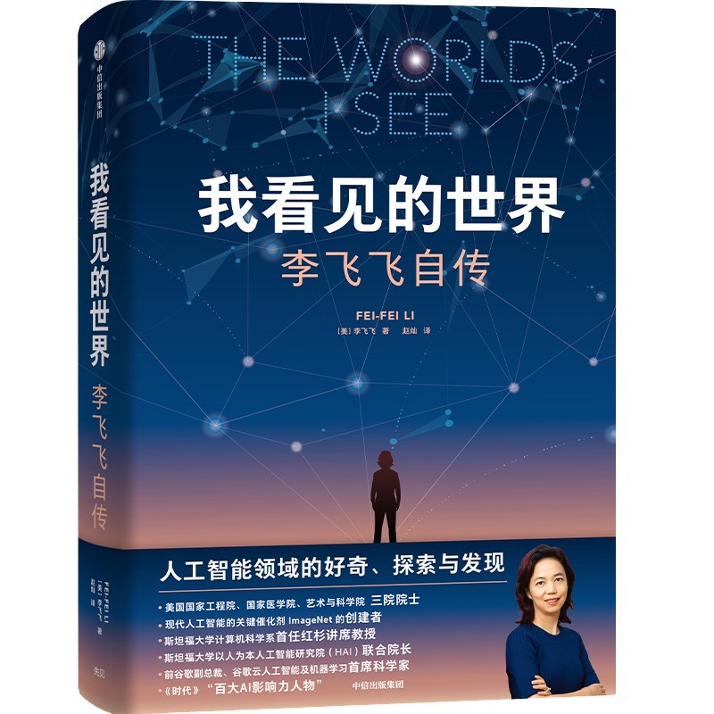 《我看见的世界》.jpg 《我看见的世界》.jpg
