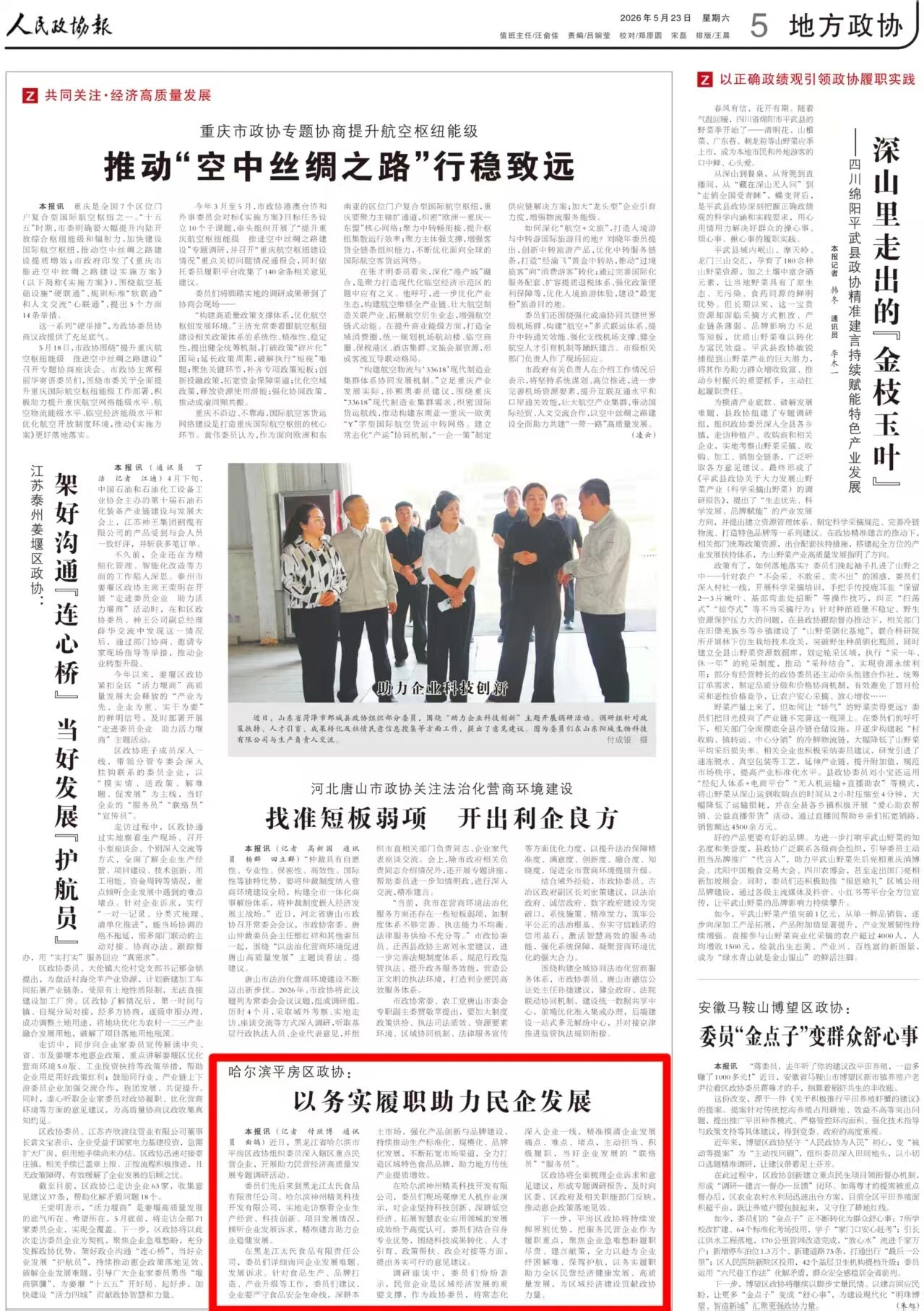 微信图片_2026-05-26_135714_104.jpg 微信图片_2026-05-26_135714_104.jpg