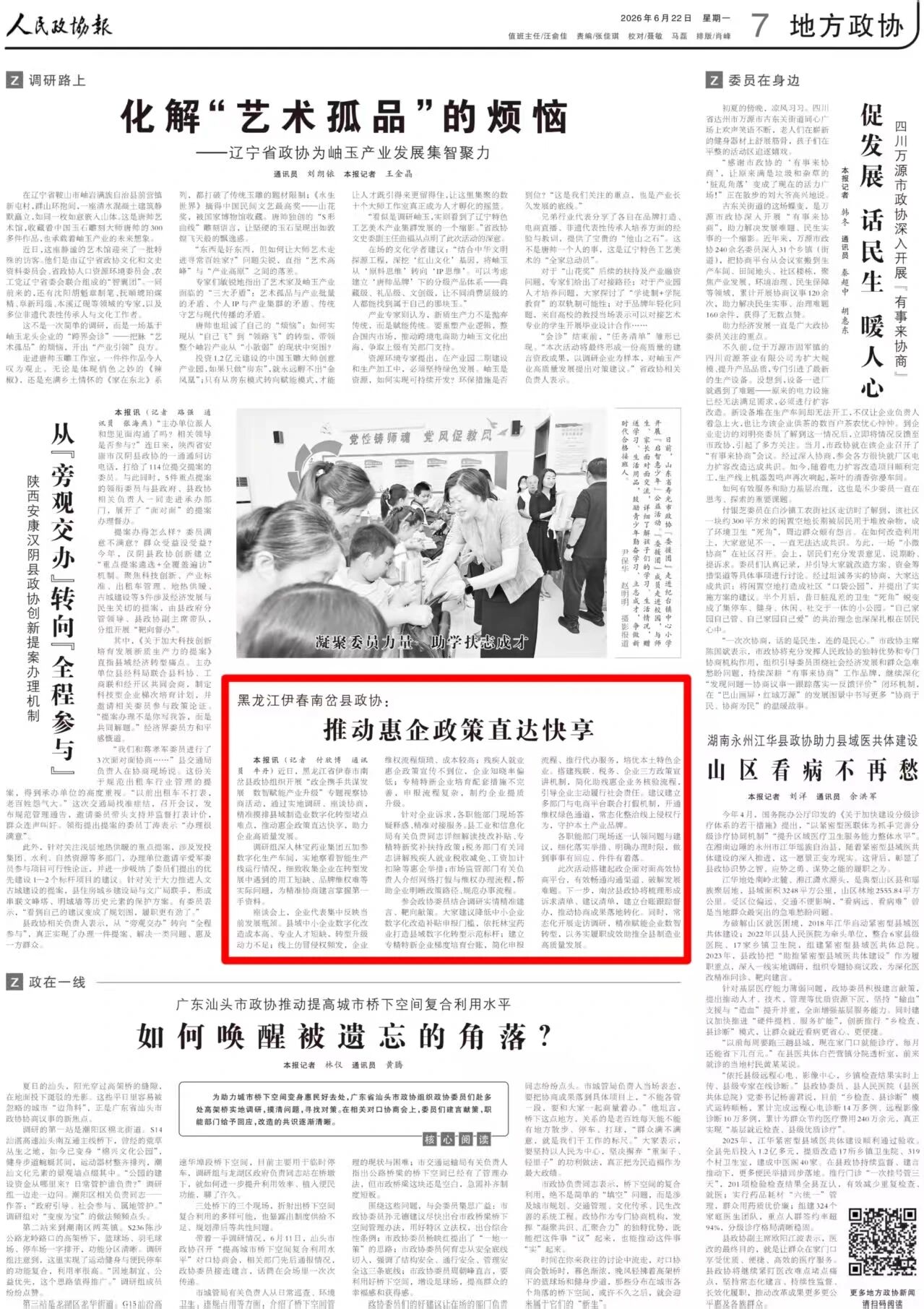 微信图片_2026-06-23_141229_289.jpg 微信图片_2026-06-23_141229_289.jpg