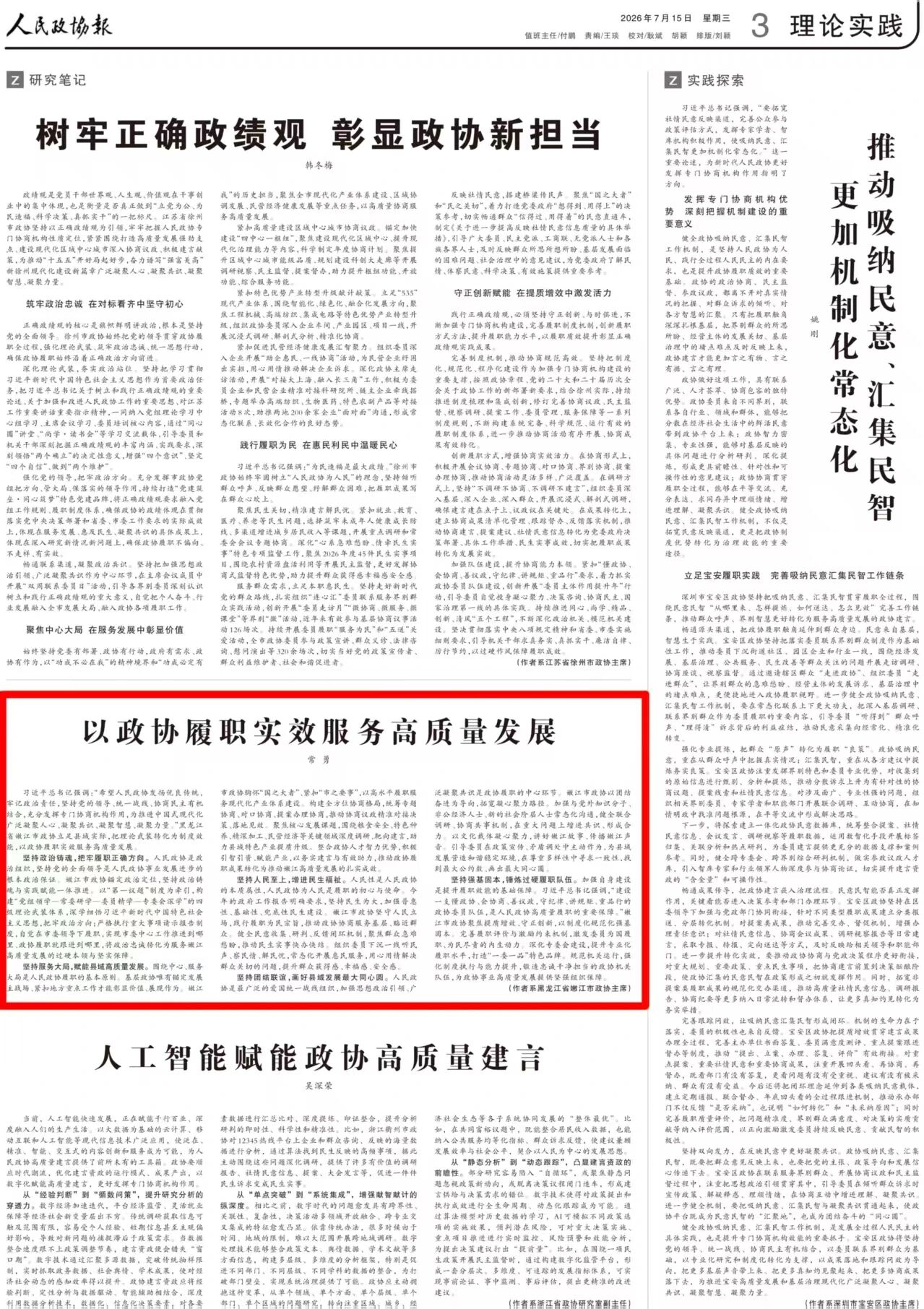 微信图片_2026-07-16_112039_440.jpg 微信图片_2026-07-16_112039_440.jpg