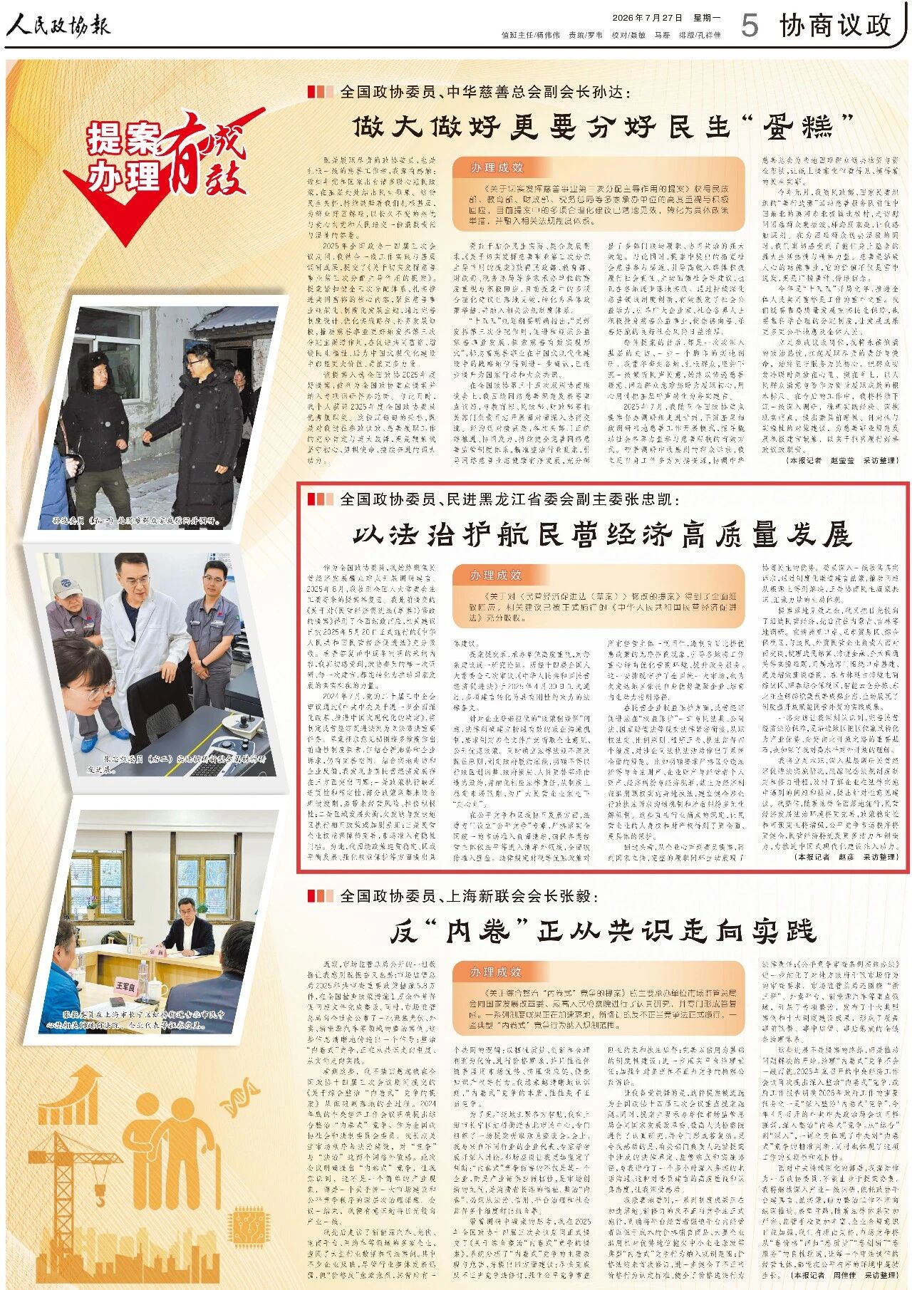 微信图片_2026-07-30_191821_264.jpg 微信图片_2026-07-30_191821_264.jpg
