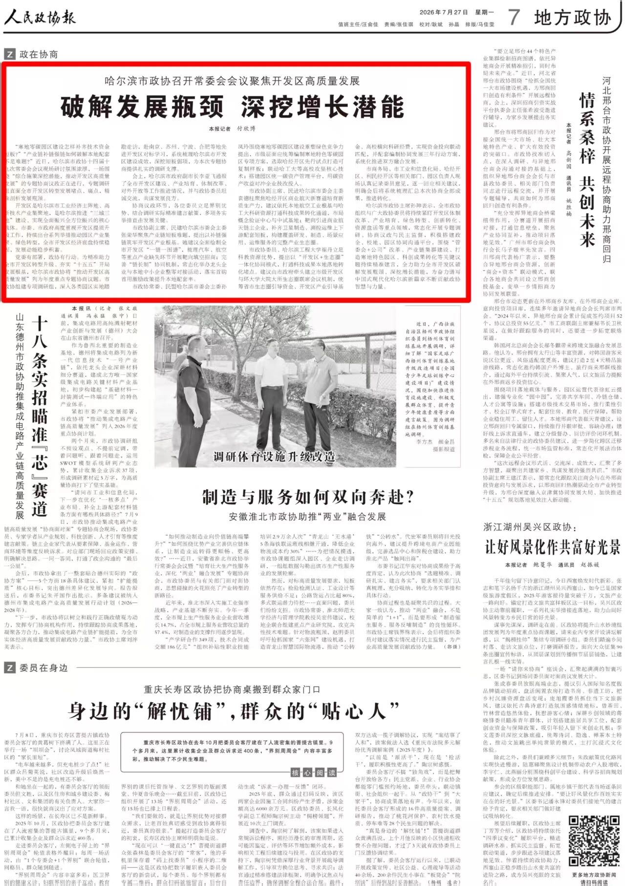 微信图片_2026-07-30_190303_838.jpg 微信图片_2026-07-30_190303_838.jpg
