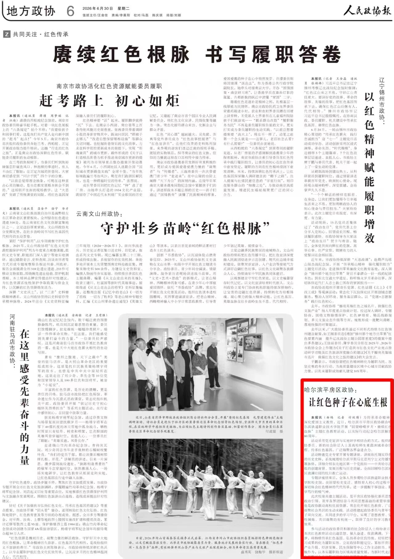 微信图片_2026-07-03_111242_015.jpg 微信图片_2026-07-03_111242_015.jpg