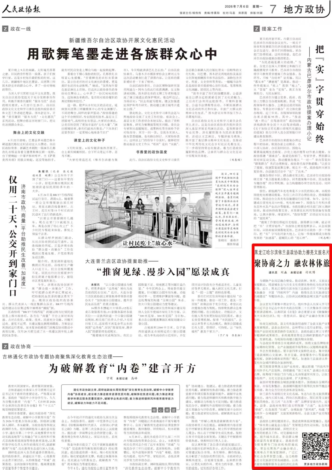 微信图片_2026-07-09_121714_740.jpg 微信图片_2026-07-09_121714_740.jpg