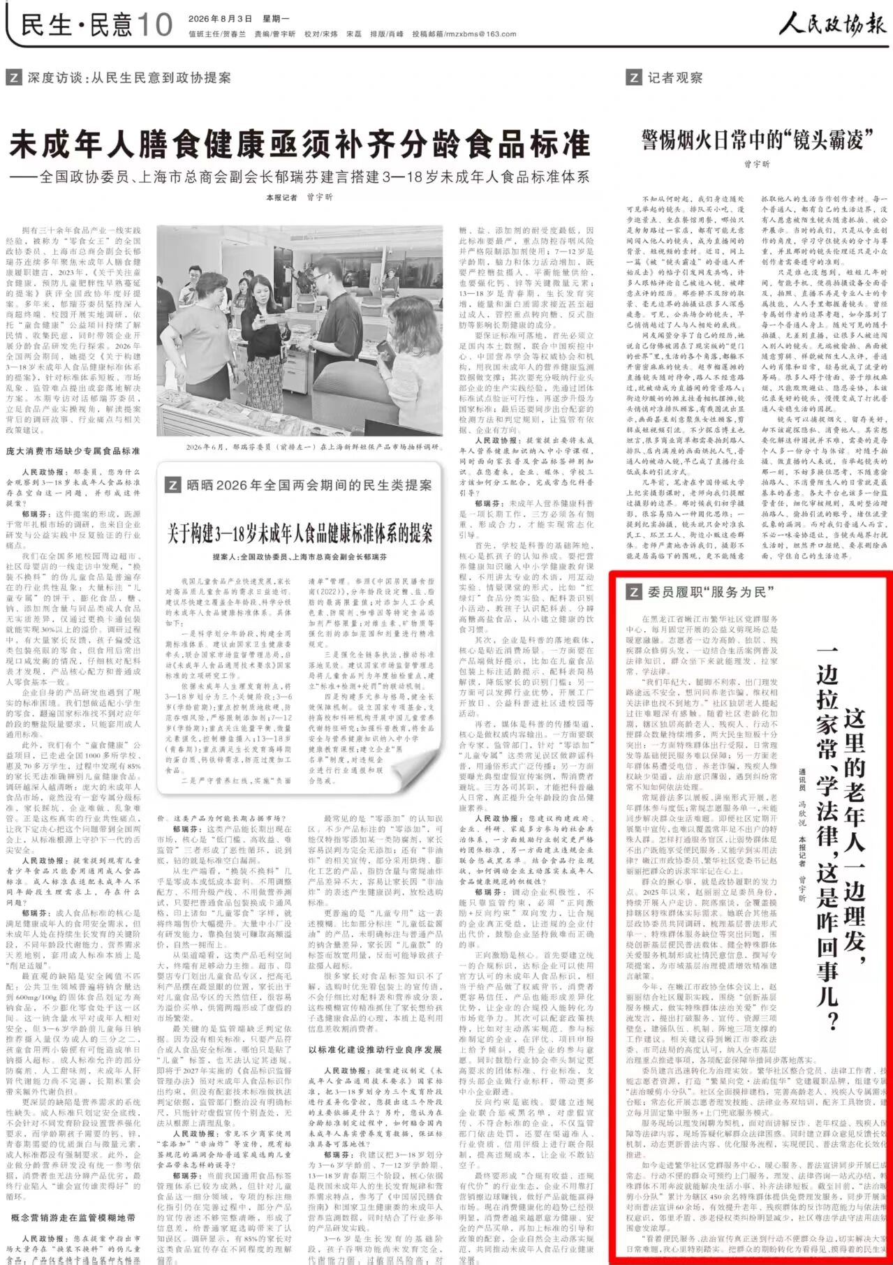 微信图片_2026-08-05_112327_761.jpg 微信图片_2026-08-05_112327_761.jpg