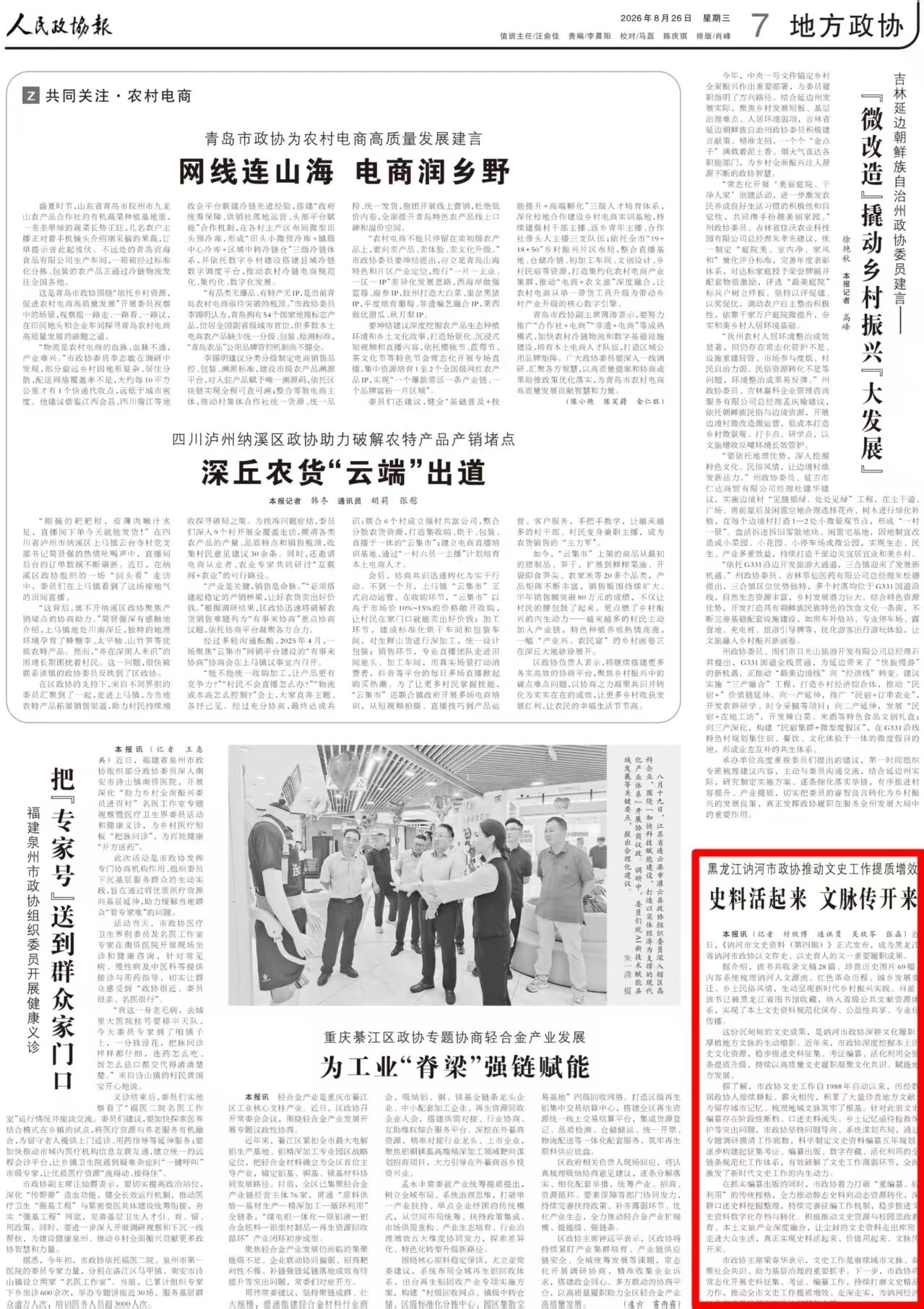 微信图片_2026-08-30_115207_753.jpg