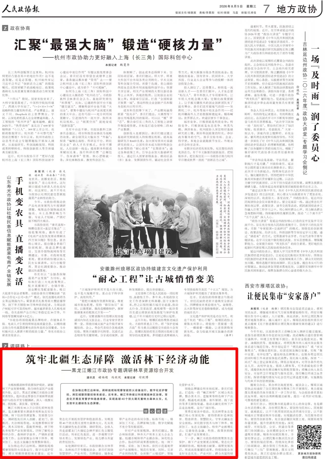 微信图片_2026-08-07_141737_871.jpg 微信图片_2026-08-07_141737_871.jpg