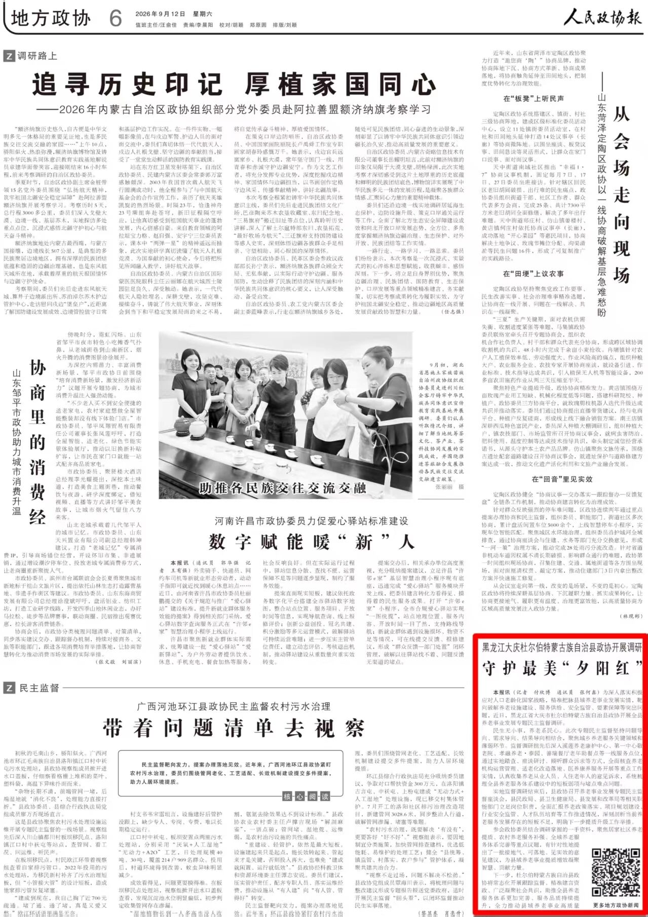 微信图片_2026-09-15_111225_138.jpg 微信图片_2026-09-15_111225_138.jpg