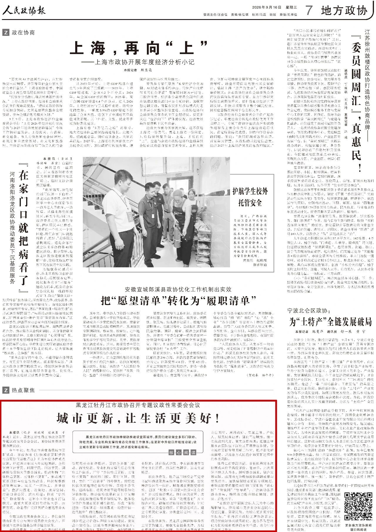微信图片_2026-09-17_111309_757.jpg