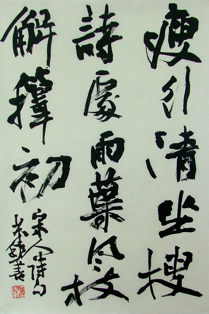 作品2|洪铁军|成员简介及作品|政协书画院|黑龙江省政协网