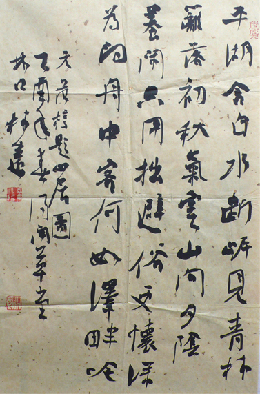 作品3|栾金广|成员简介及作品|政协书画院|黑龙江省政协网